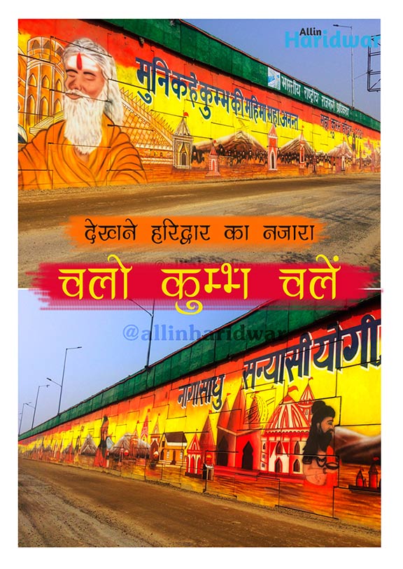 Kumbh Mela 2021 in Haridwar 